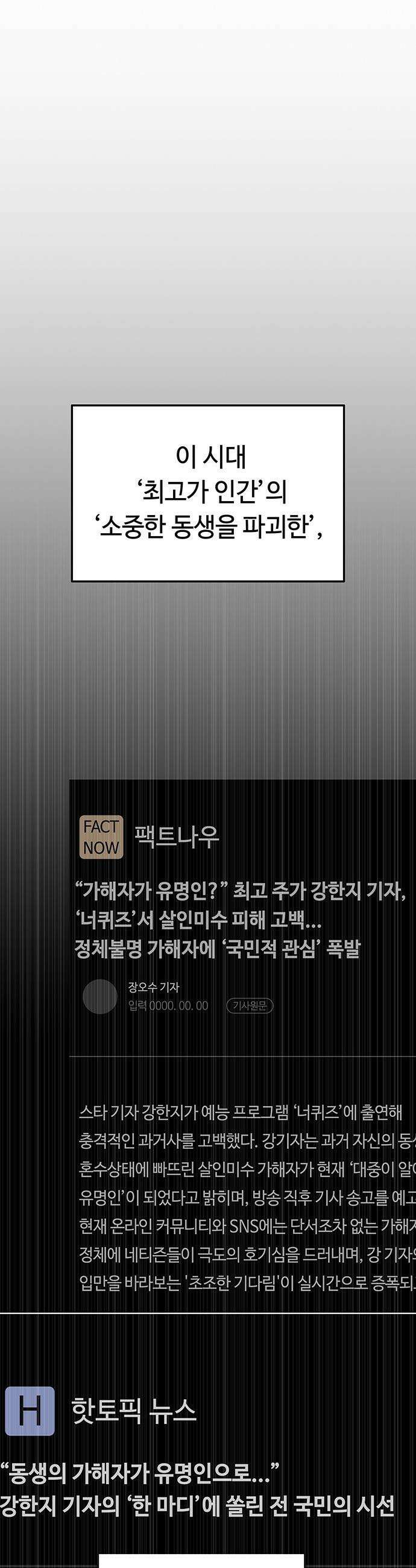 당신의 가격을 알려드립니다 - 38화 3