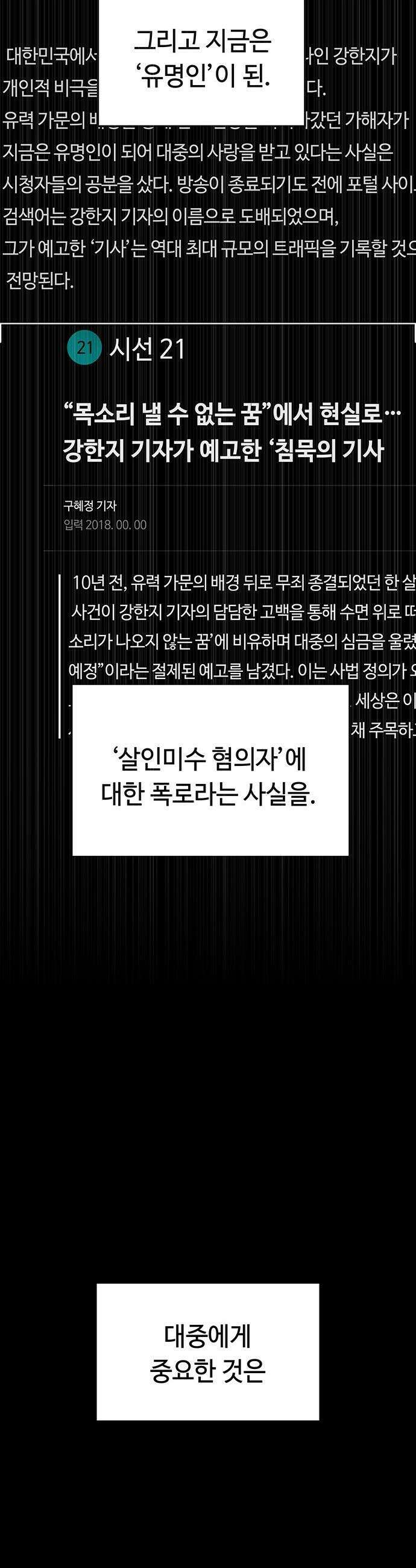 당신의 가격을 알려드립니다 - 38화 4