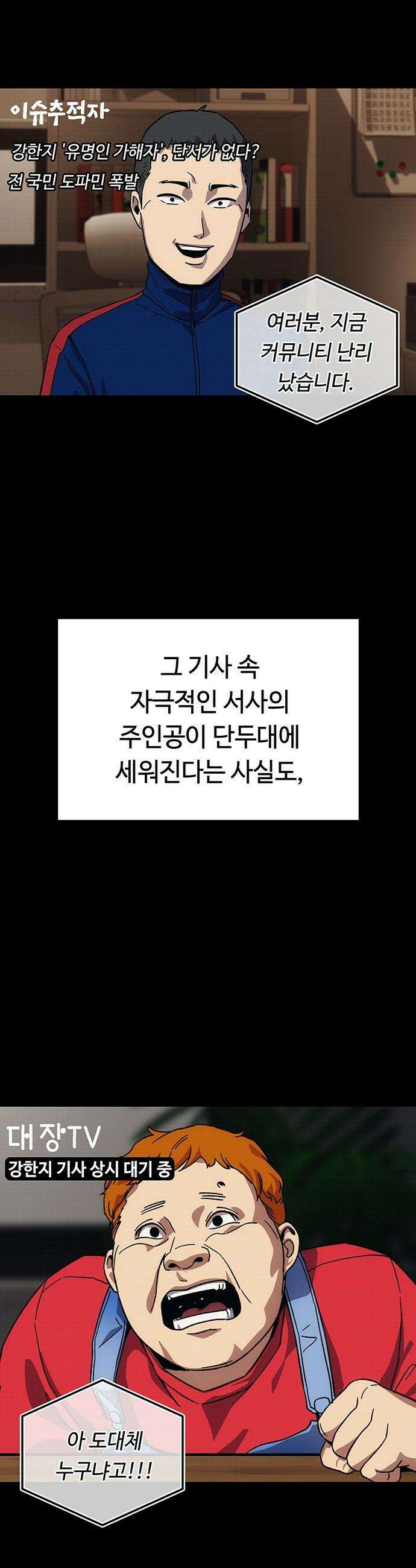 당신의 가격을 알려드립니다 - 38화 5
