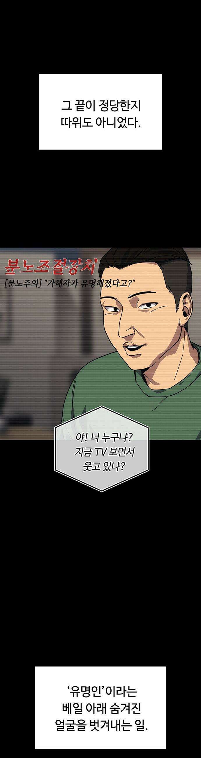 당신의 가격을 알려드립니다 - 38화 6
