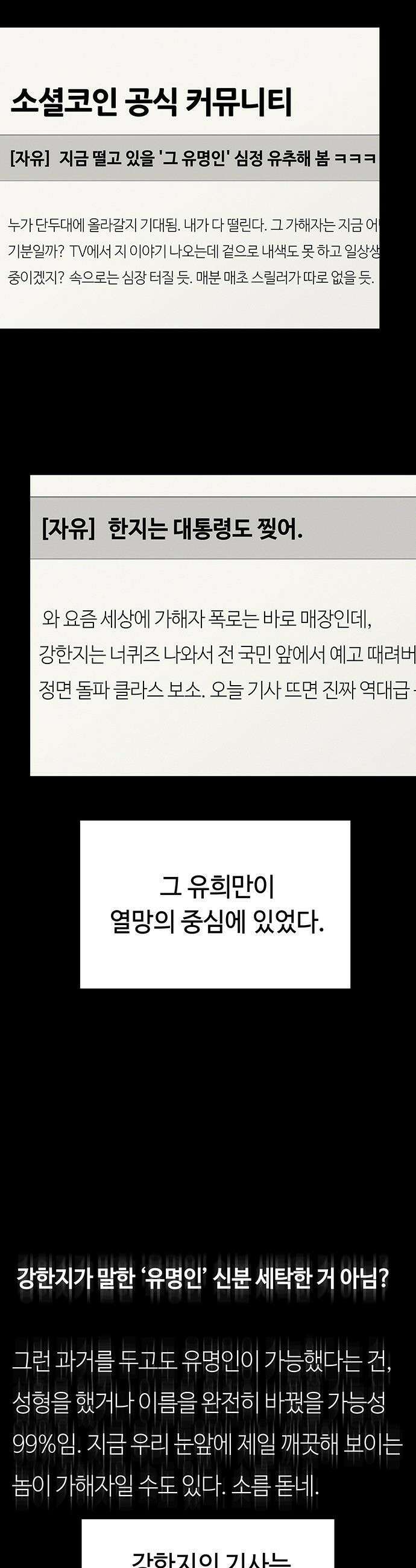당신의 가격을 알려드립니다 - 38화 7