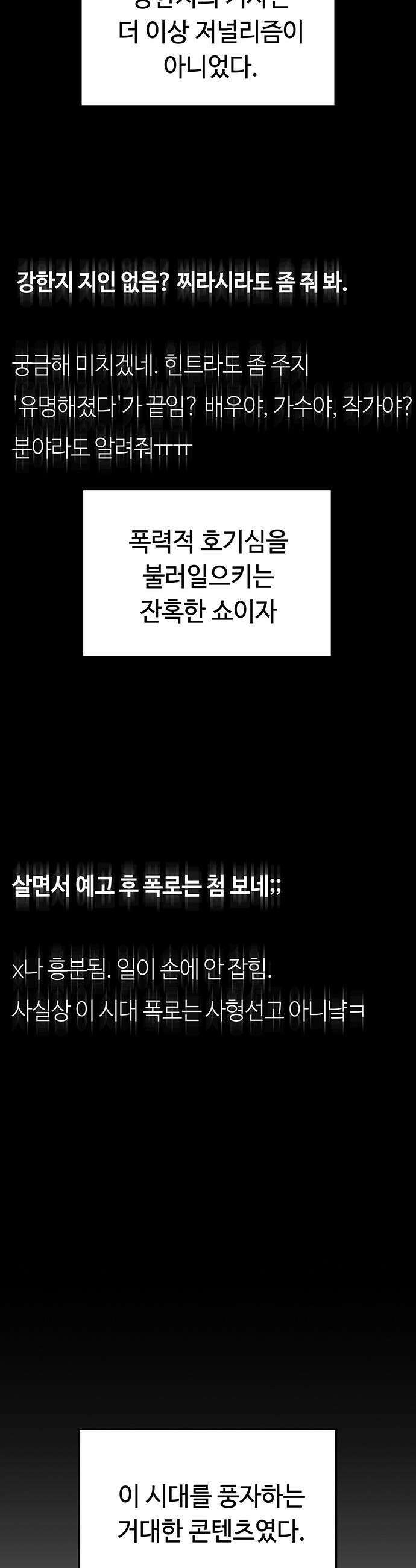 당신의 가격을 알려드립니다 - 38화 8