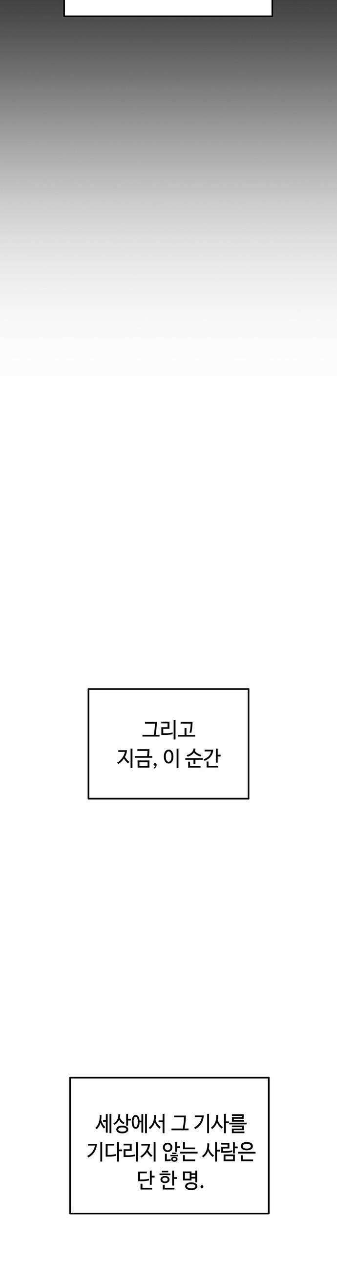 당신의 가격을 알려드립니다 - 38화 9