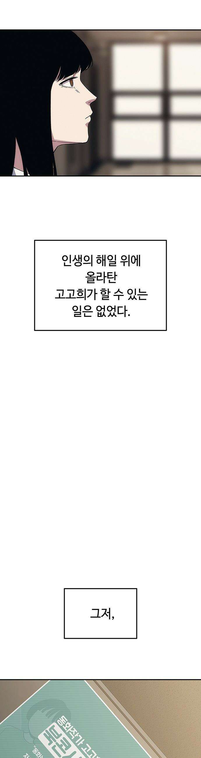 당신의 가격을 알려드립니다 - 38화 13