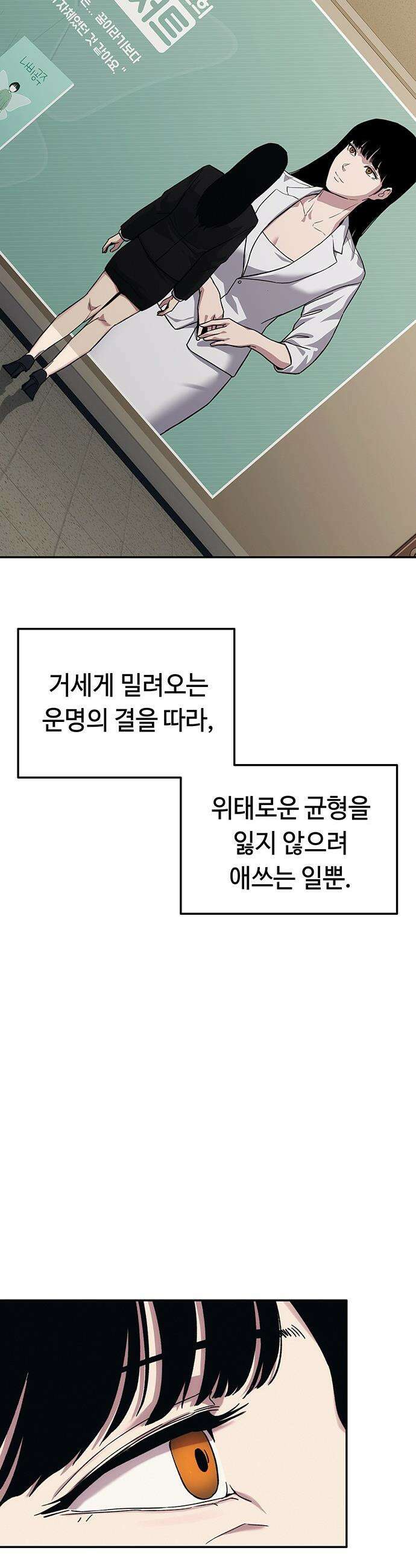 당신의 가격을 알려드립니다 - 38화 14