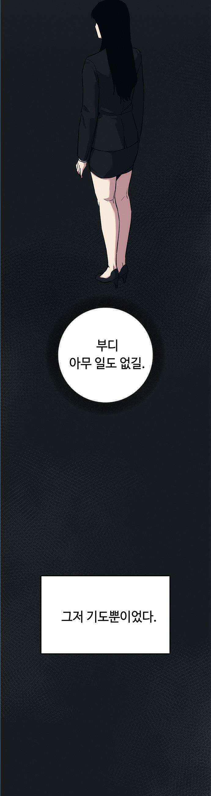 당신의 가격을 알려드립니다 - 38화 16