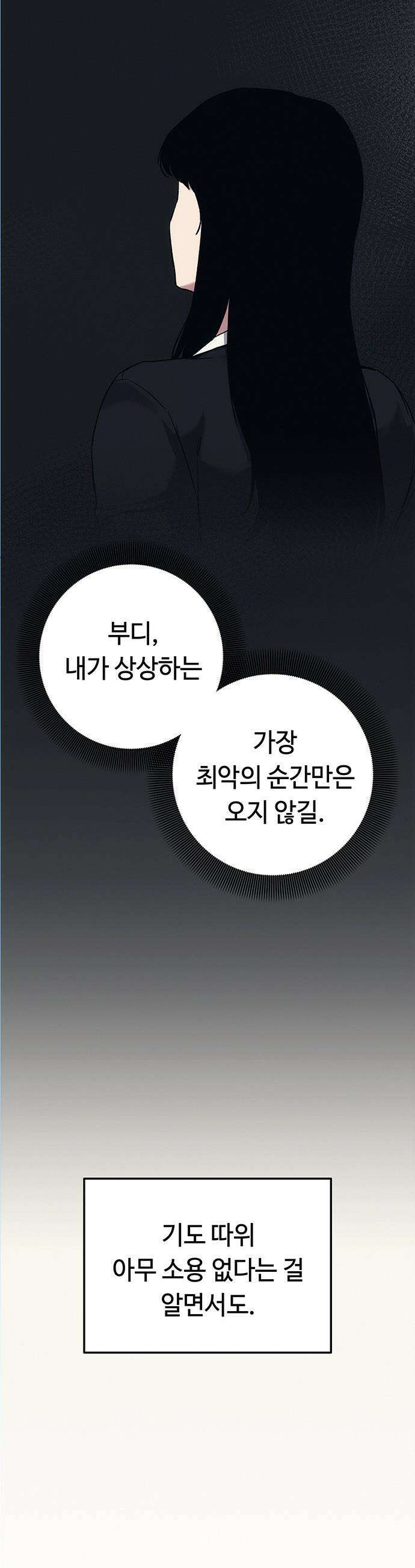 당신의 가격을 알려드립니다 - 38화 17