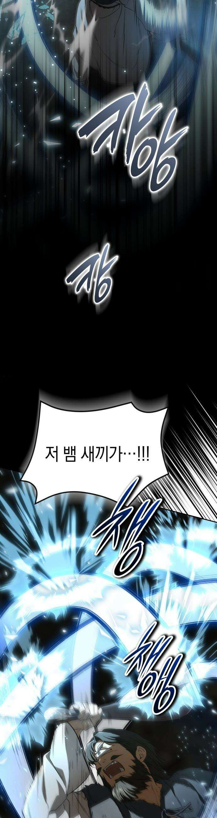 신수 유치원 - 55화 4
