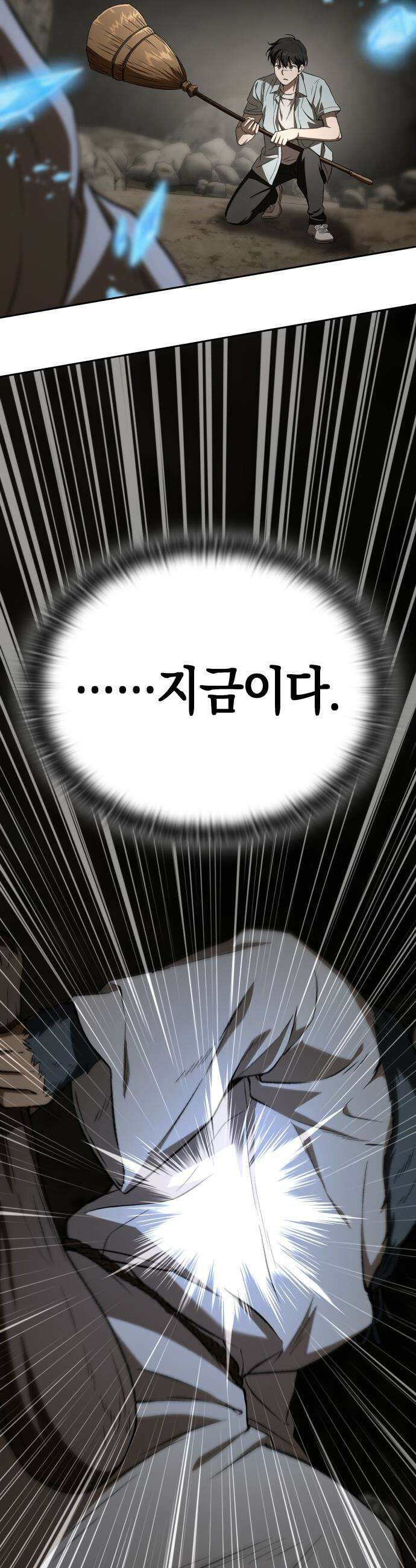 신수 유치원 - 55화 8