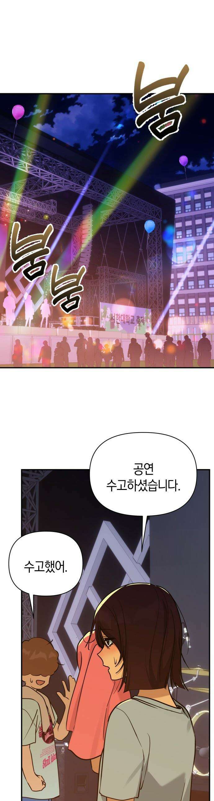 미아가 돌아왔다 - 33- 딱 한 번 1