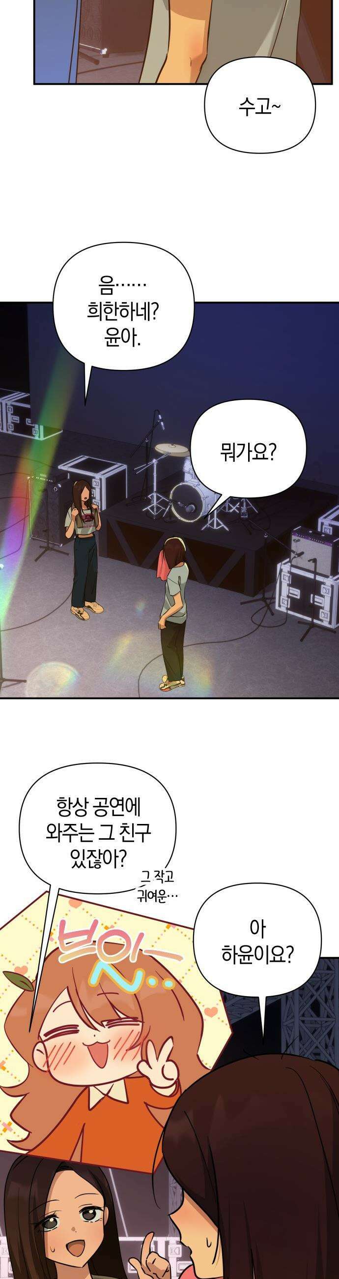 미아가 돌아왔다 - 33- 딱 한 번 2