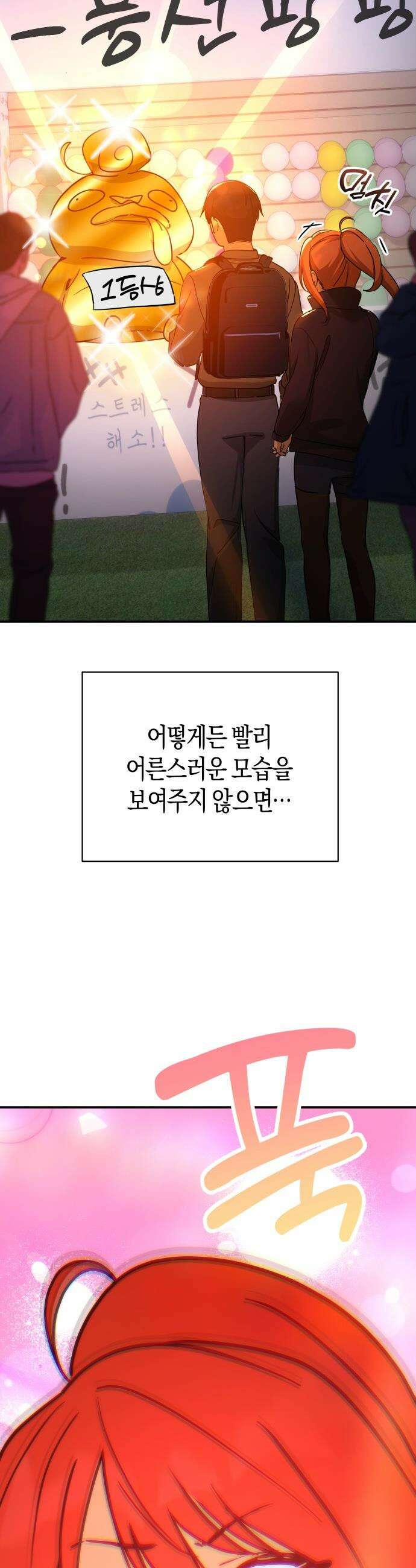 미아가 돌아왔다 - 33- 딱 한 번 25