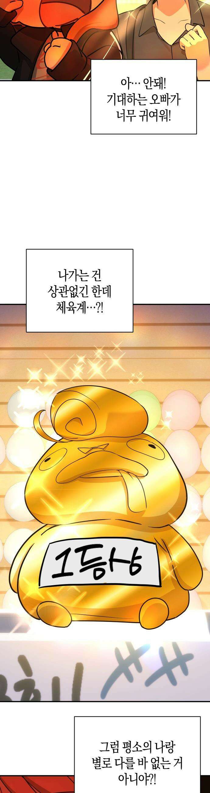 미아가 돌아왔다 - 33- 딱 한 번 29