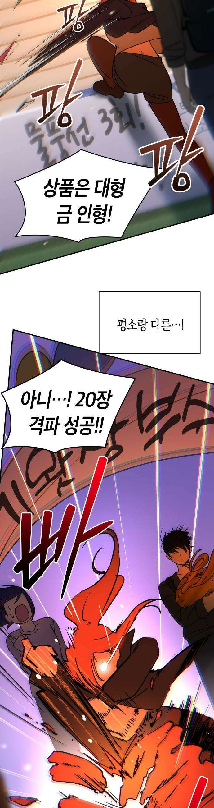 미아가 돌아왔다 - 33- 딱 한 번 32