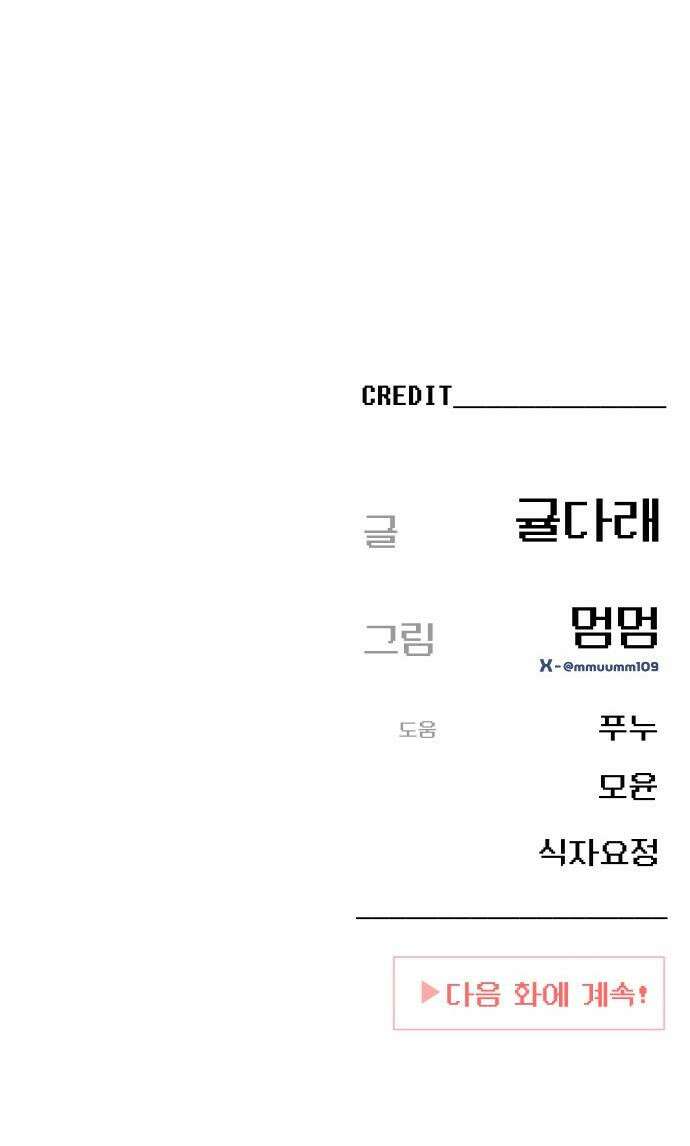 미아가 돌아왔다 - 33- 딱 한 번 46