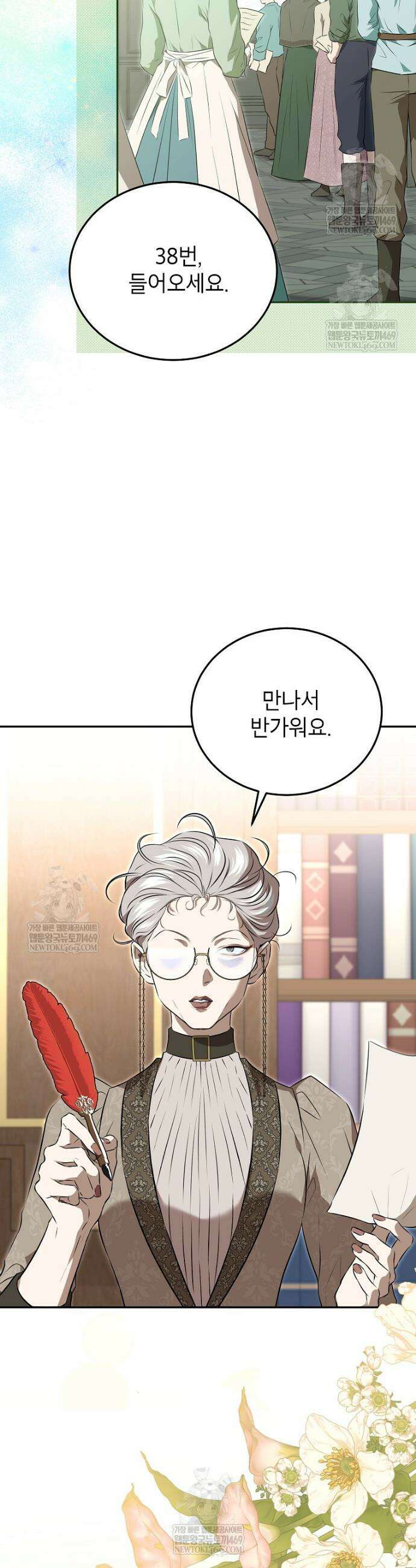 힘을 숨기고 즐기는 평화로운 하녀 생활 2화 2
