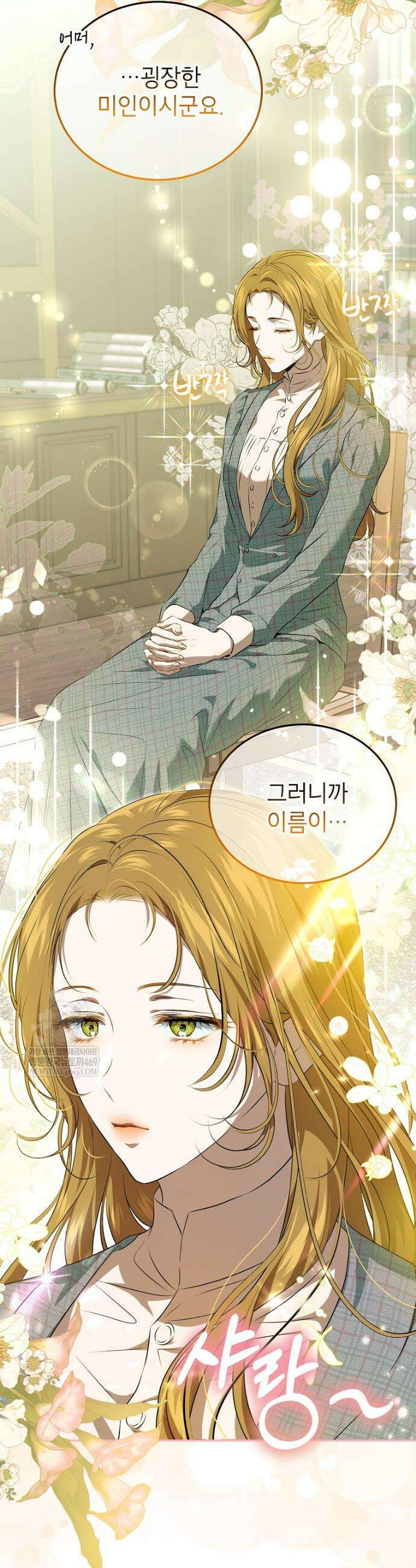 힘을 숨기고 즐기는 평화로운 하녀 생활 2화 3