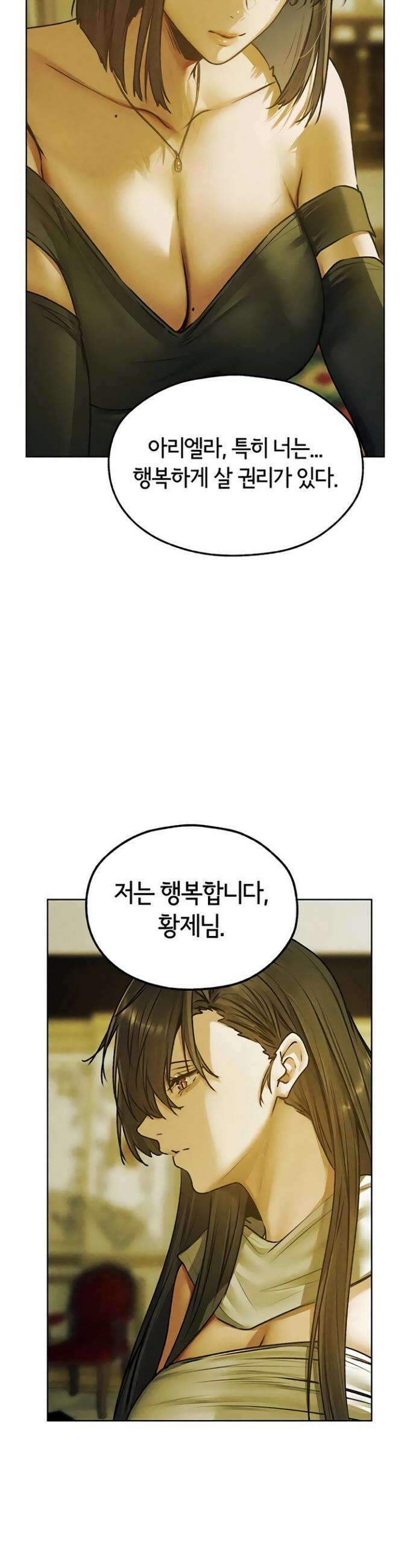 이세계 밀프 헌터 121화 12