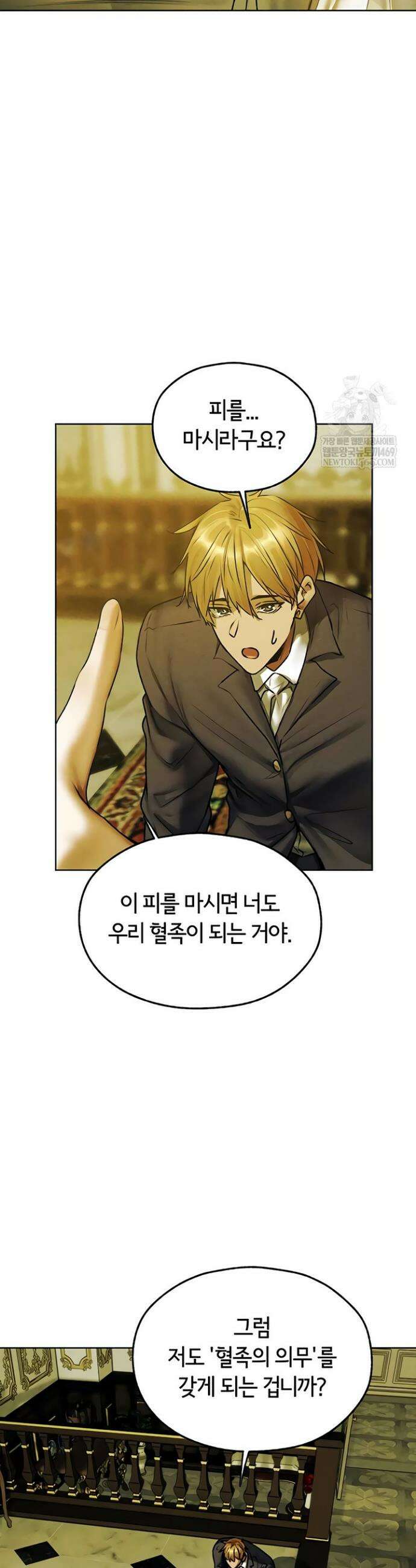 이세계 밀프 헌터 121화 22