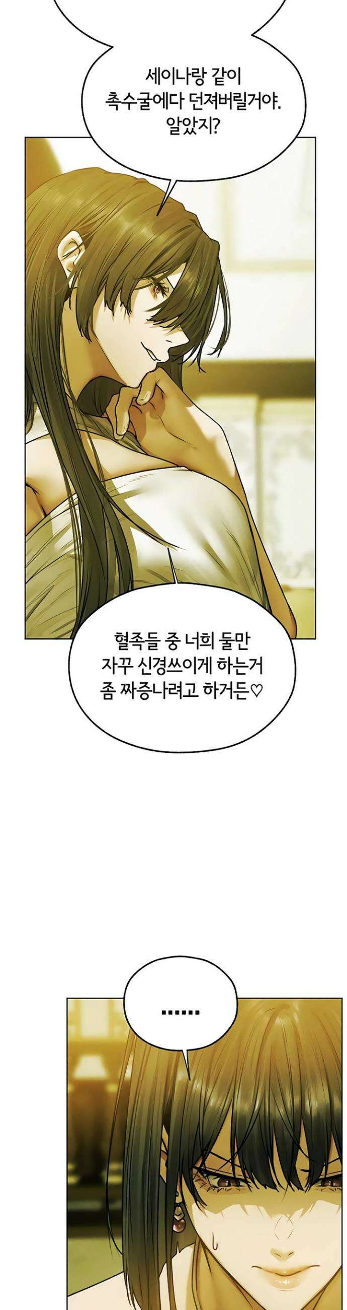이세계 밀프 헌터 121화 31