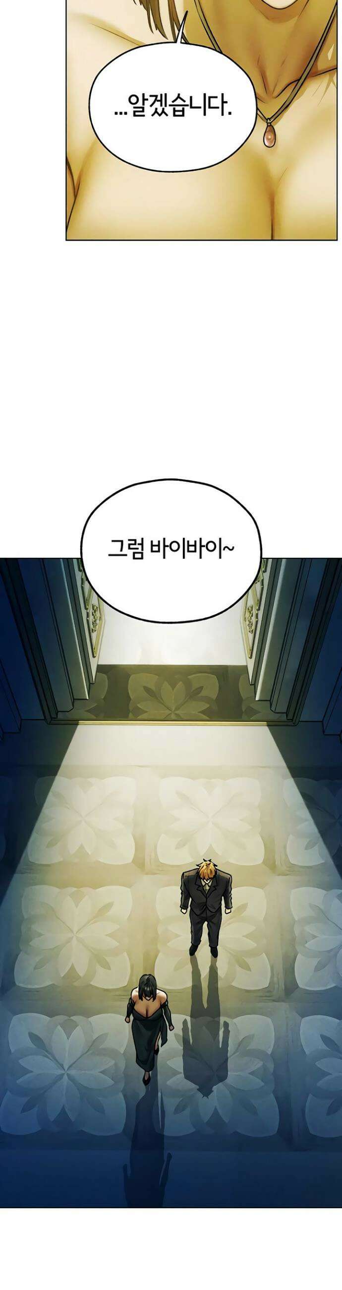 이세계 밀프 헌터 121화 32