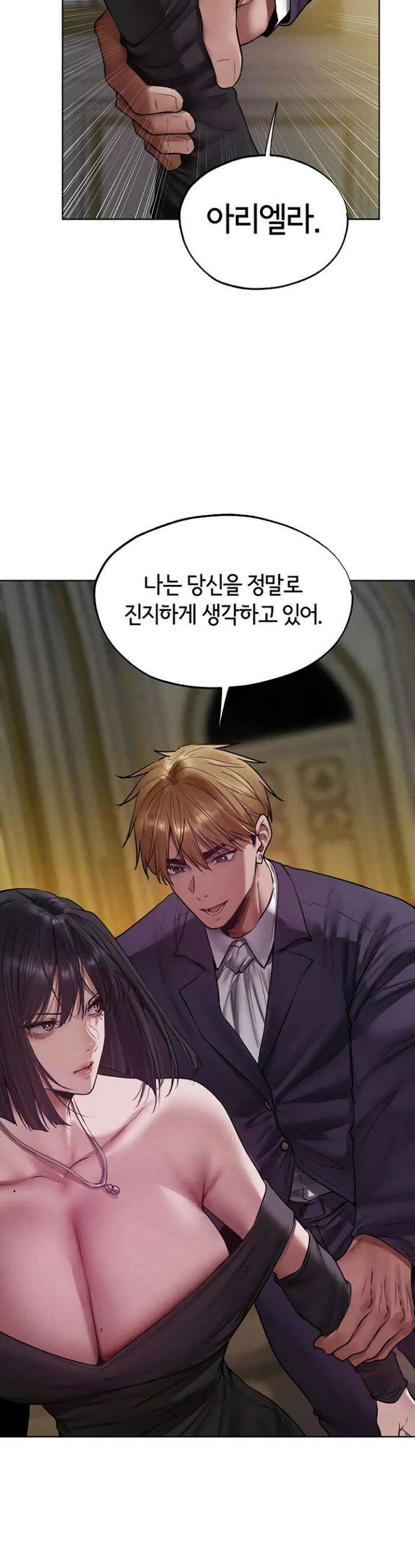 이세계 밀프 헌터 121화 35