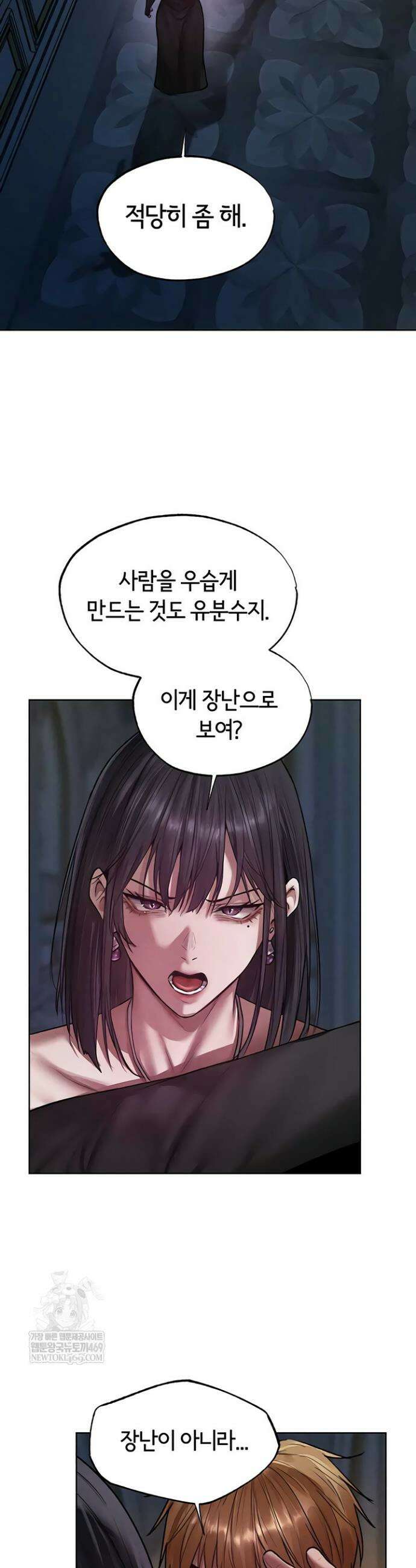 이세계 밀프 헌터 121화 37