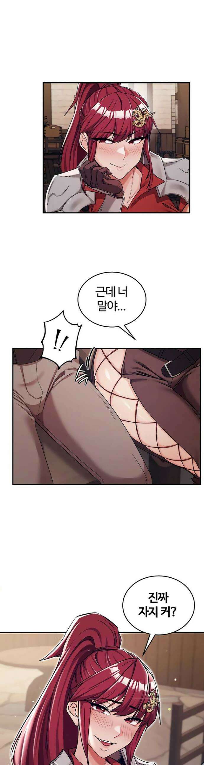 회귀병사의 암컷 정복일지 시즌2 10화 1