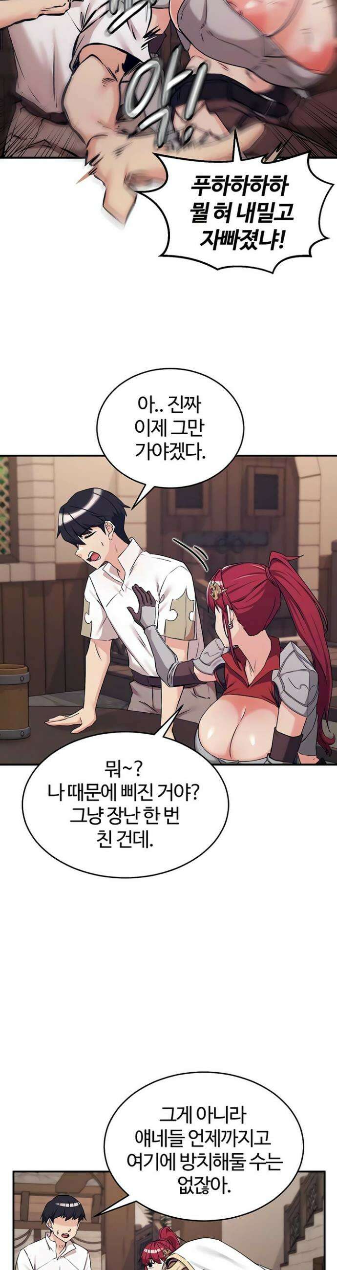 회귀병사의 암컷 정복일지 시즌2 10화 5