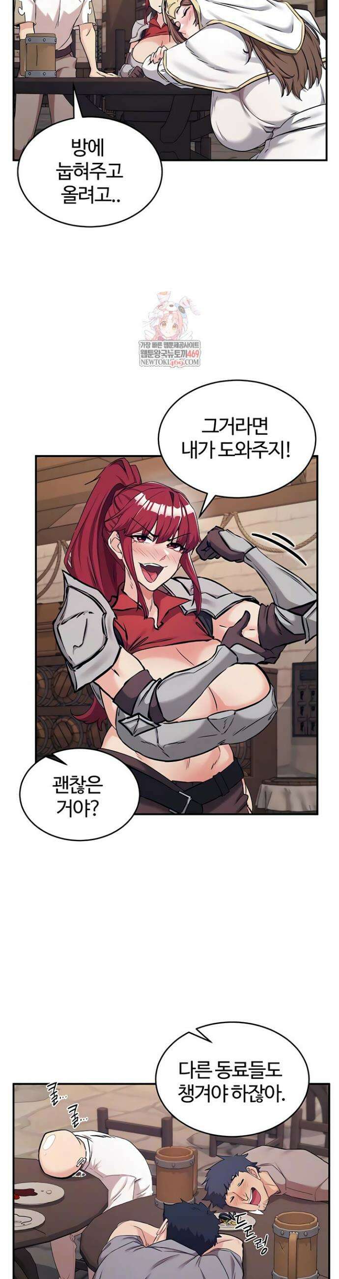 회귀병사의 암컷 정복일지 시즌2 10화 6