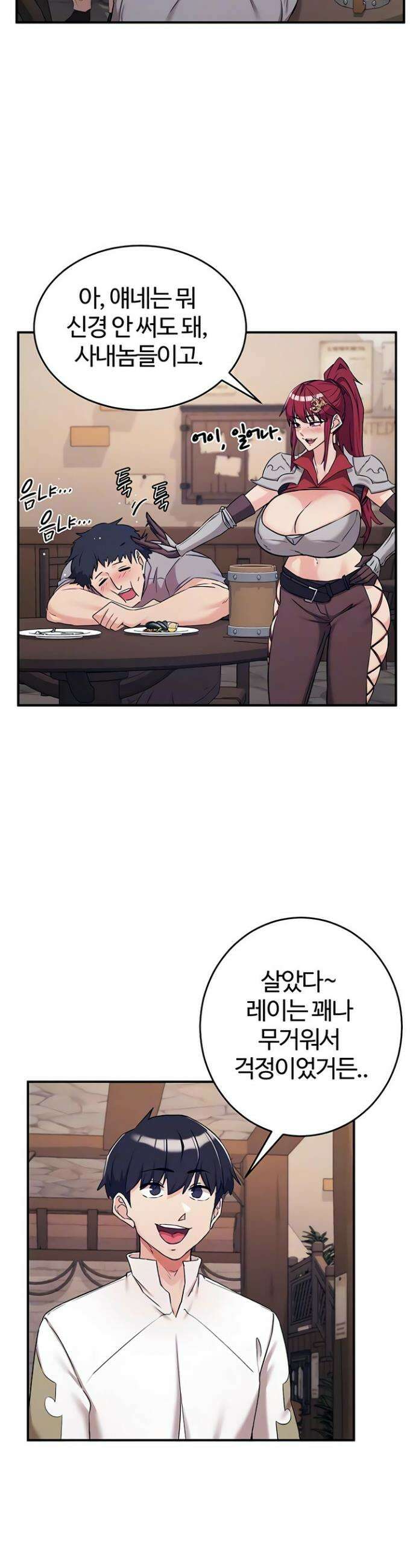 회귀병사의 암컷 정복일지 시즌2 10화 7
