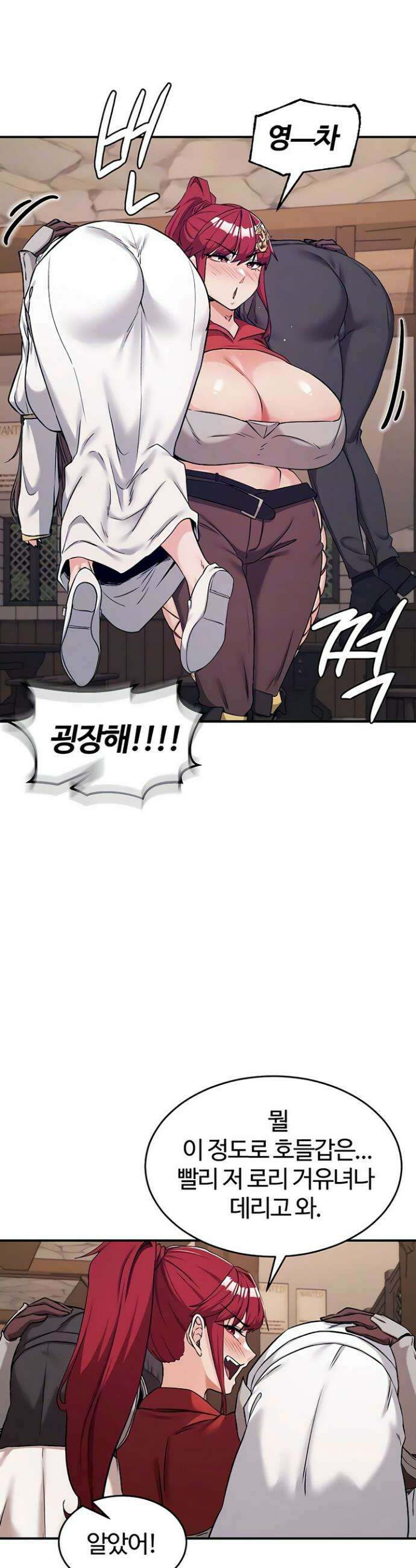 회귀병사의 암컷 정복일지 시즌2 10화 8
