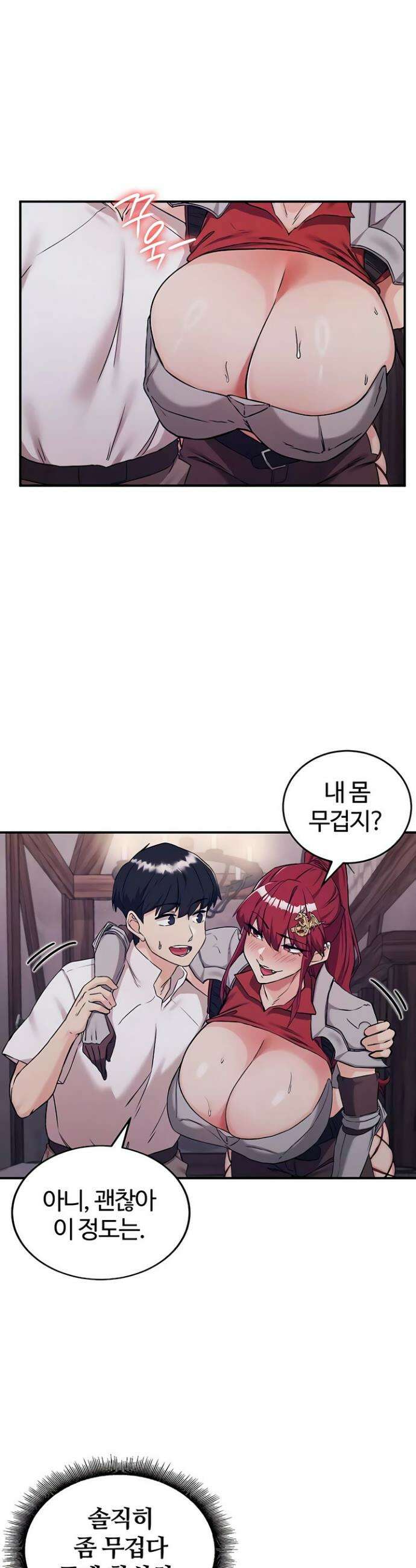 회귀병사의 암컷 정복일지 시즌2 10화 12
