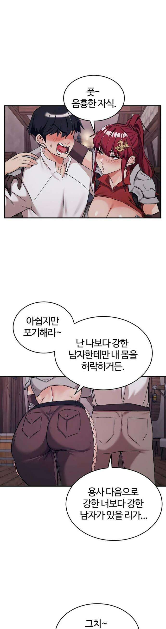 회귀병사의 암컷 정복일지 시즌2 10화 14