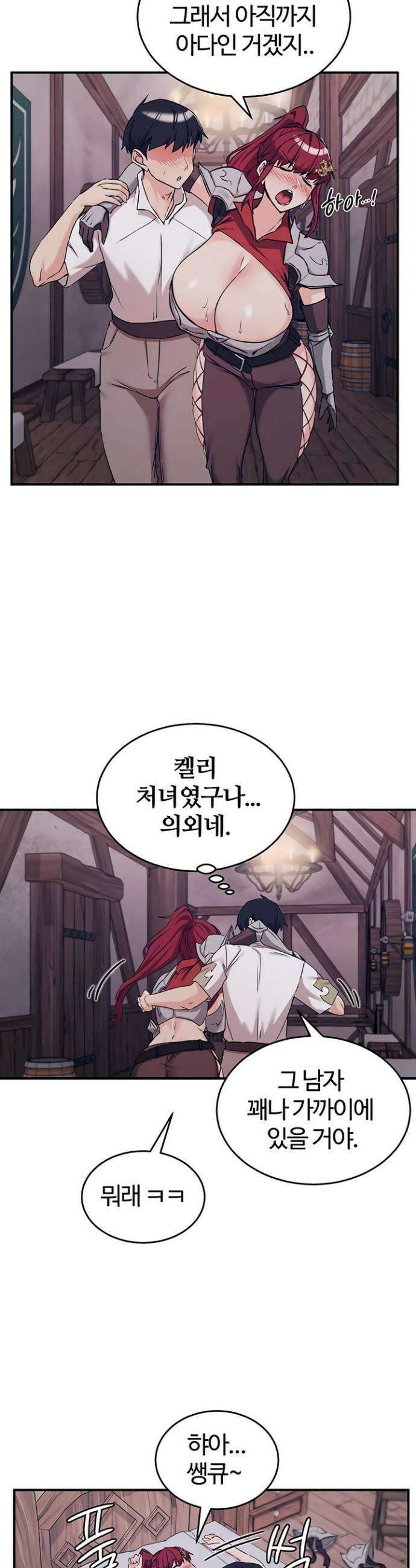 회귀병사의 암컷 정복일지 시즌2 10화 15