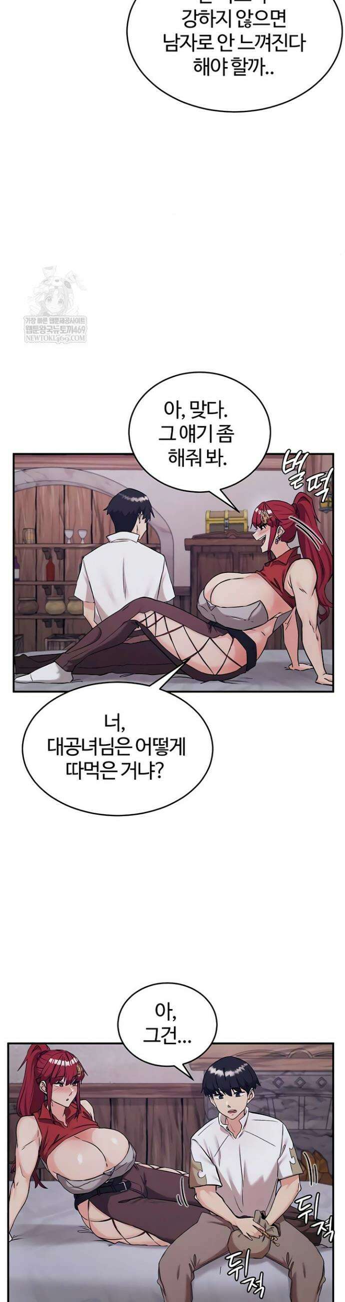 회귀병사의 암컷 정복일지 시즌2 10화 17