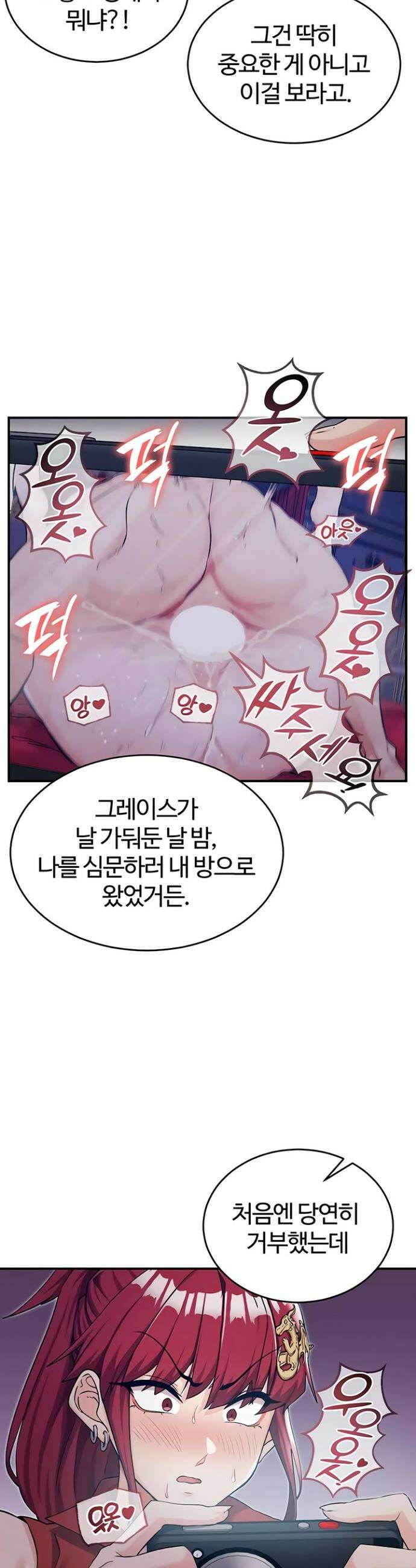 회귀병사의 암컷 정복일지 시즌2 10화 19