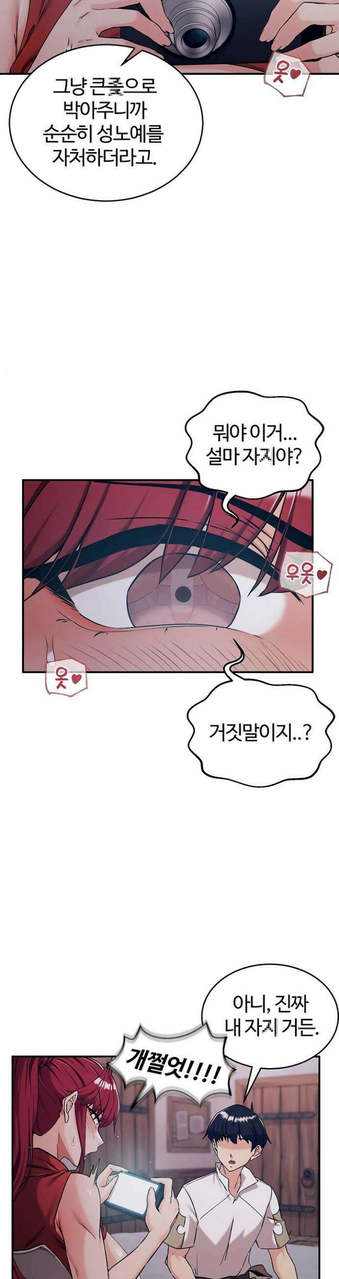 회귀병사의 암컷 정복일지 시즌2 10화 20