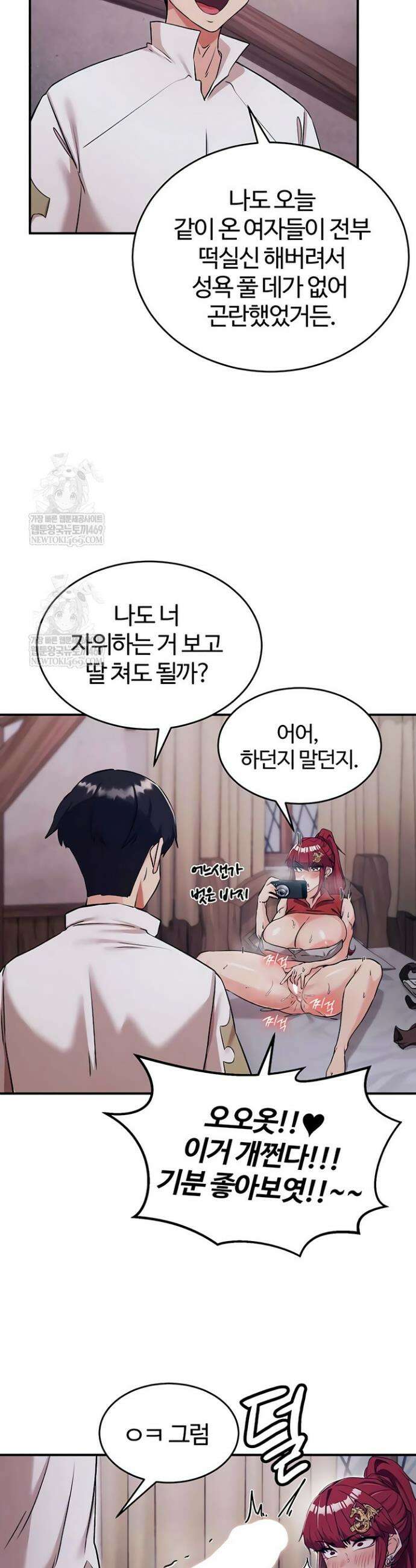 회귀병사의 암컷 정복일지 시즌2 10화 22