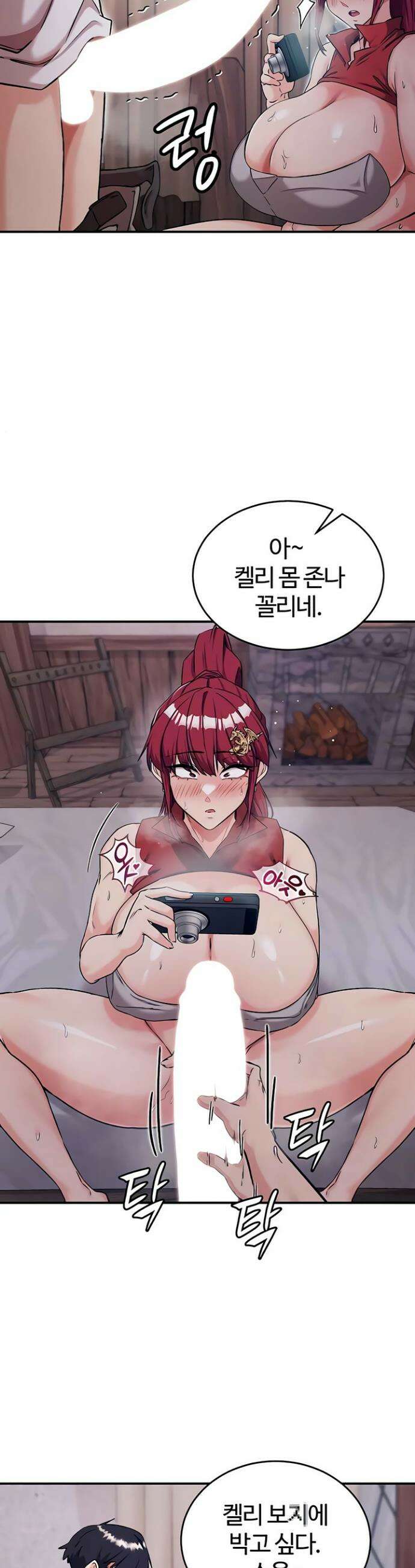 회귀병사의 암컷 정복일지 시즌2 10화 23