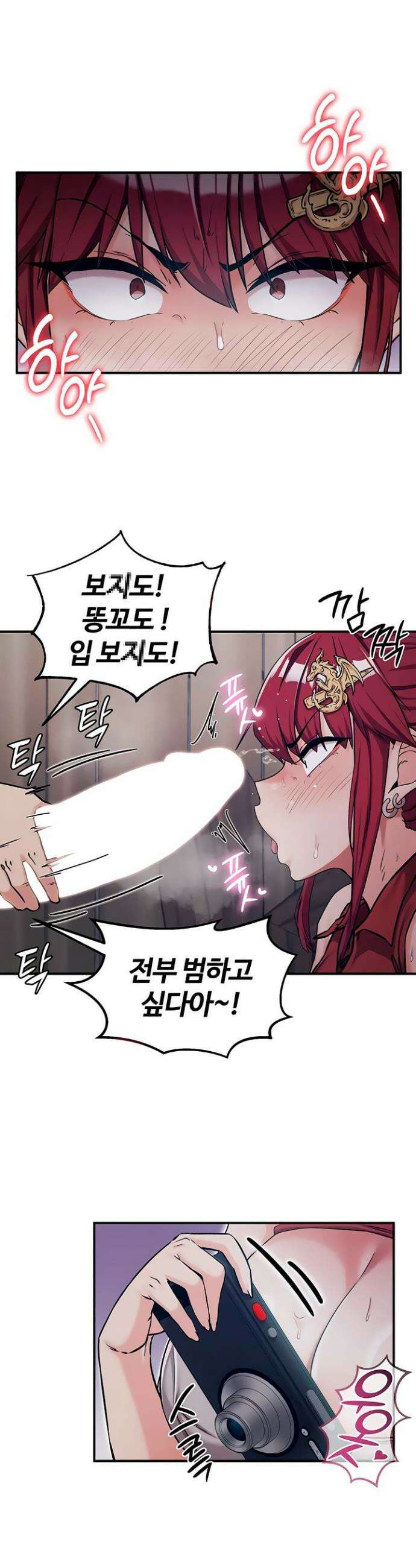 회귀병사의 암컷 정복일지 시즌2 10화 25