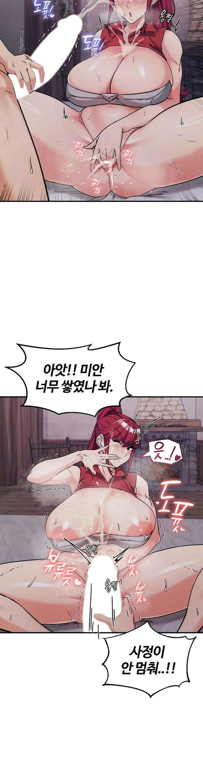회귀병사의 암컷 정복일지 시즌2 10화 29