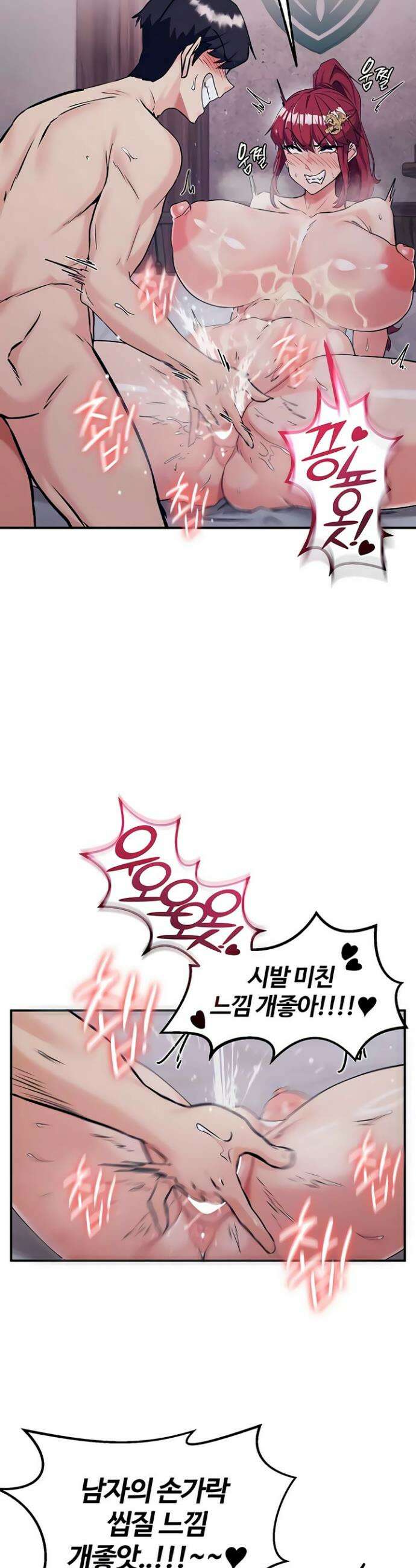 회귀병사의 암컷 정복일지 시즌2 10화 35