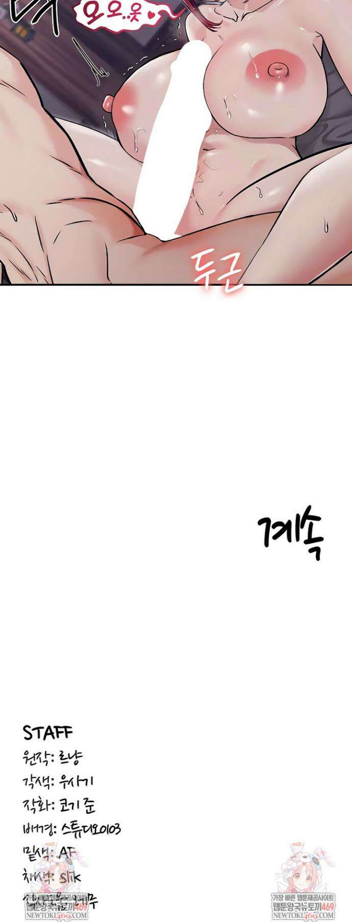 회귀병사의 암컷 정복일지 시즌2 10화 37
