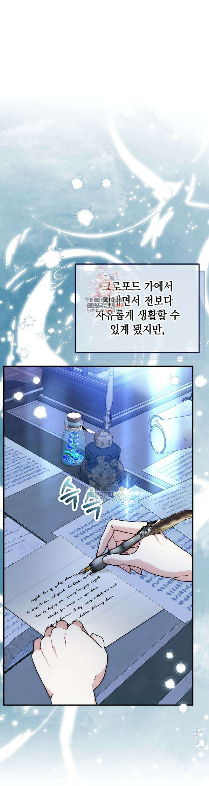 이런 역하렘은 싫어요 37화 1