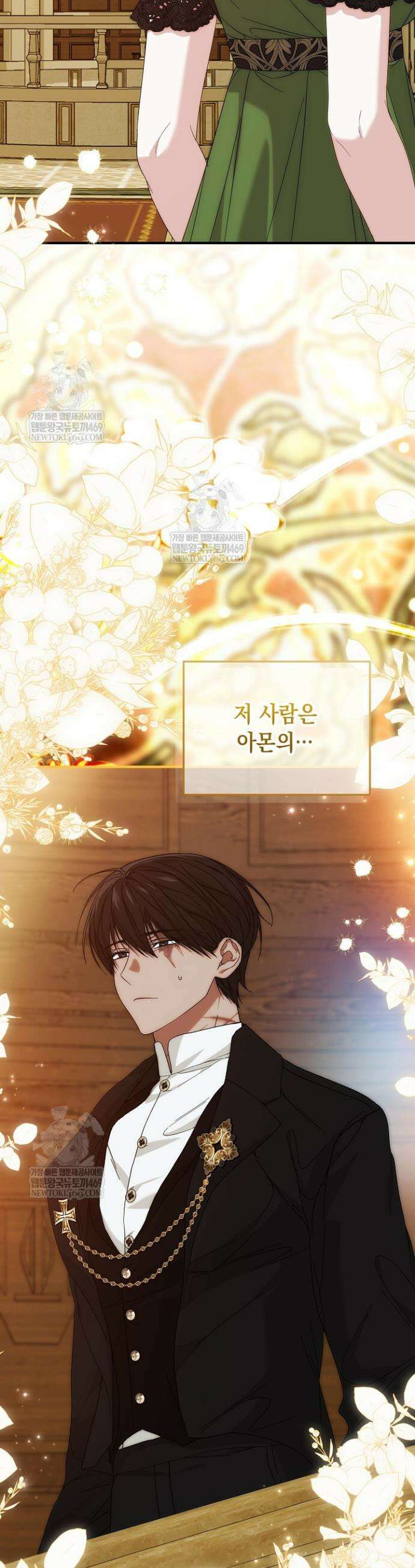 이런 역하렘은 싫어요 37화 8