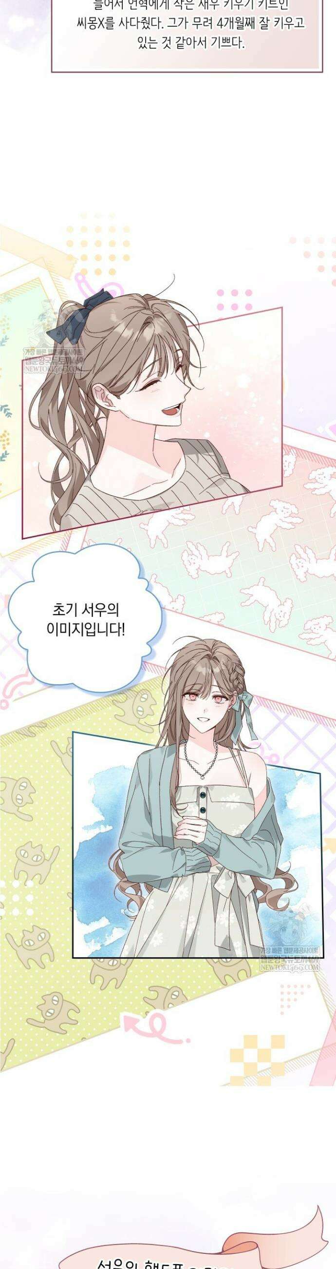 순종적 임신 휴재 특별편 4