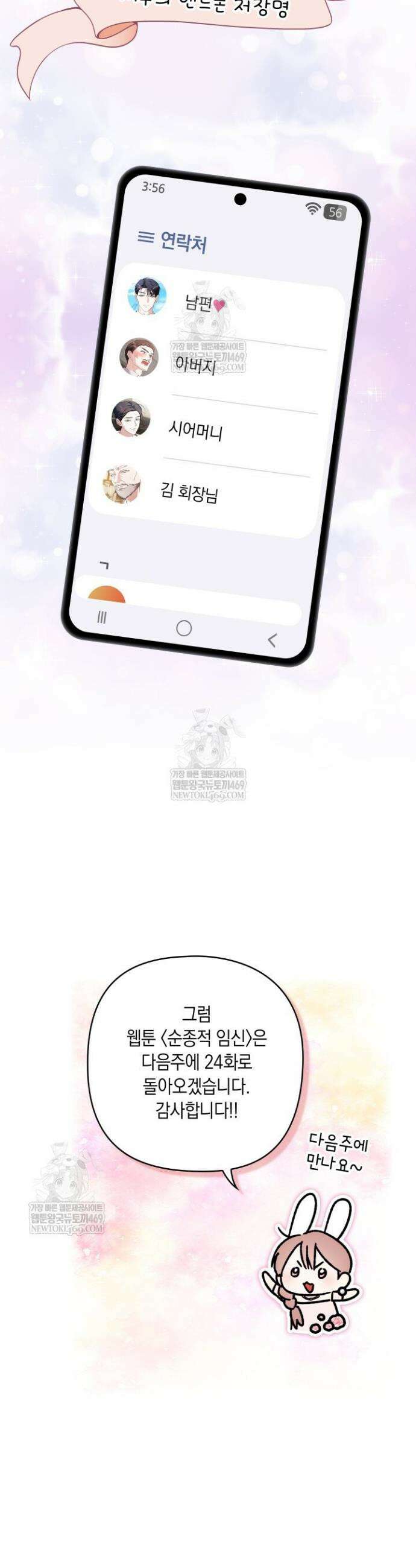 순종적 임신 휴재 특별편 5