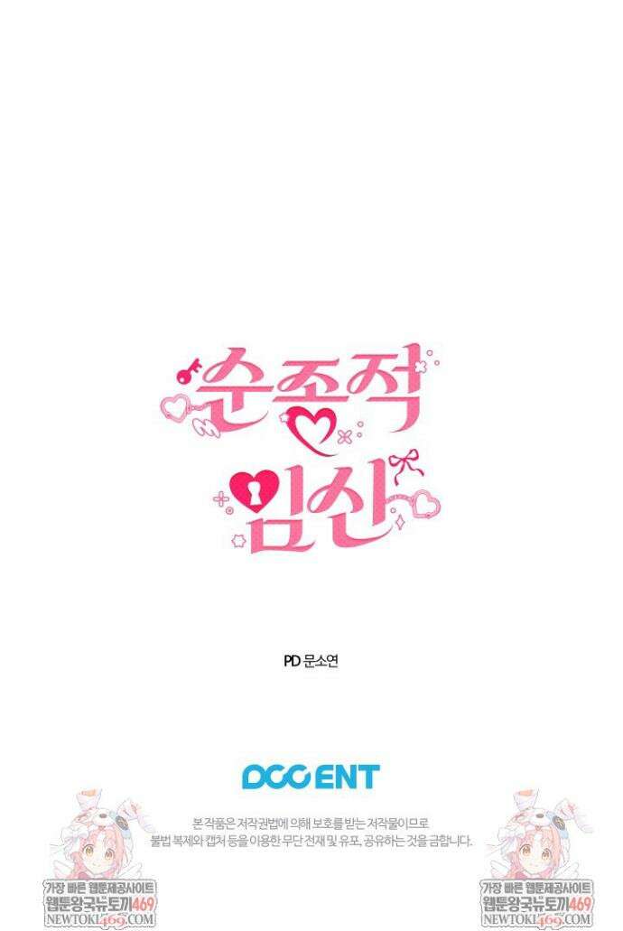 순종적 임신 휴재 특별편 6