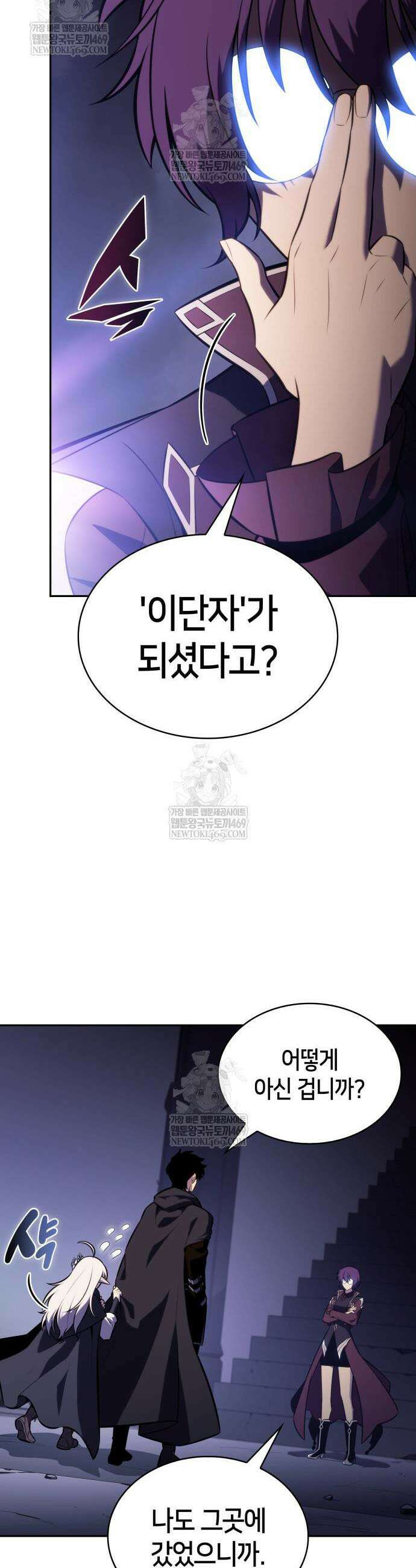 회귀한 공작가의 막내도련님은 암살자 120화 7